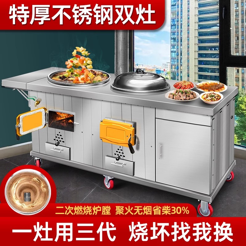 农村家用烧木柴加厚不锈钢柴火双灶大锅台多功能储物柜户外大灶台