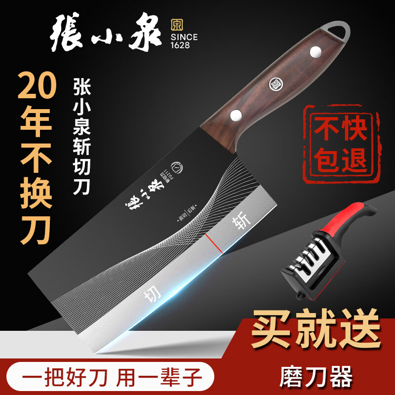 张小泉菜刀家用厨房切片刀砍骨刀厨师专用斩切刀具家庭专用刀正品