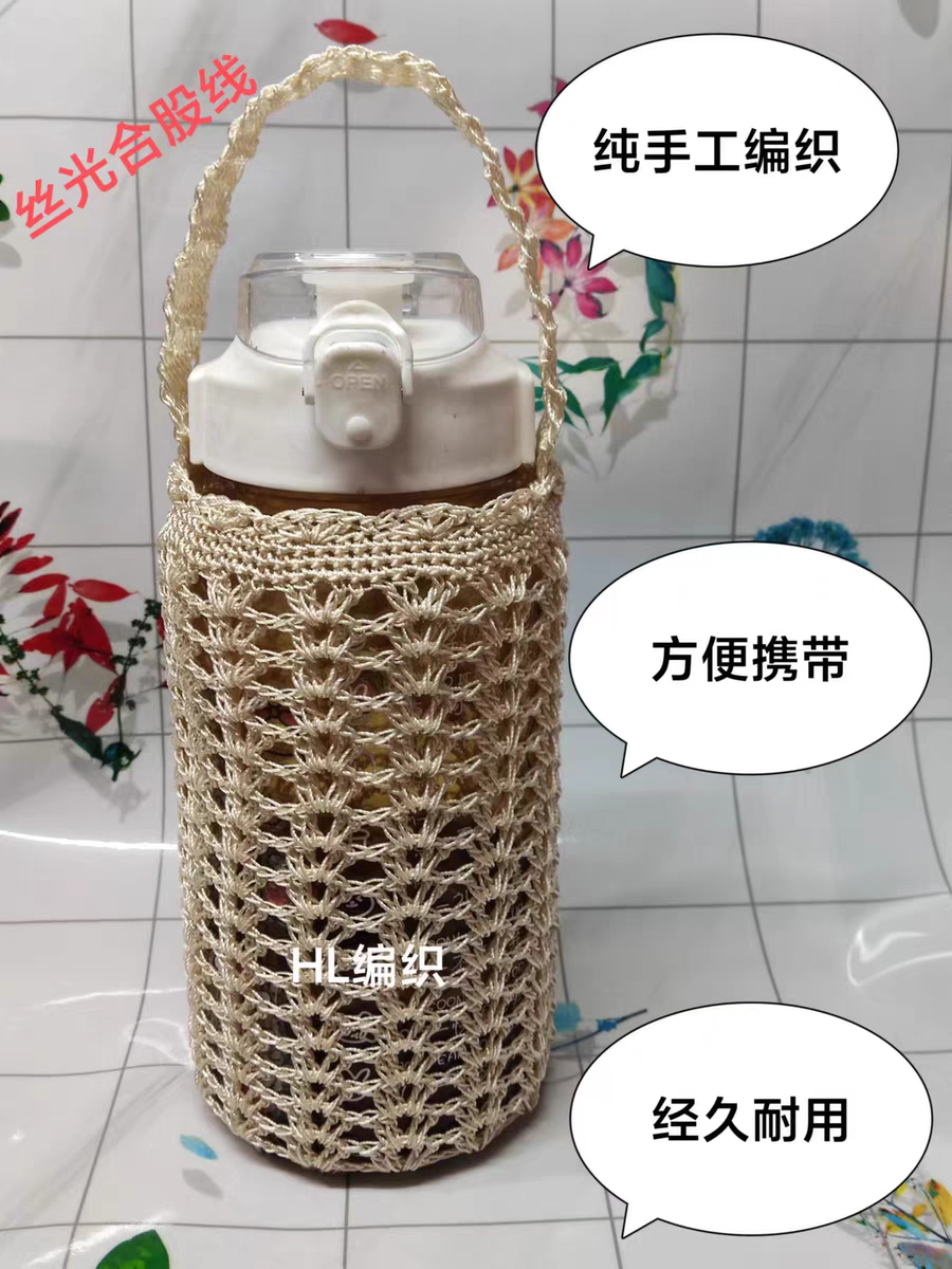 纯手工冰丝线钩针编织杯套容量1500毫升玻璃杯套防烫隔热成品包邮