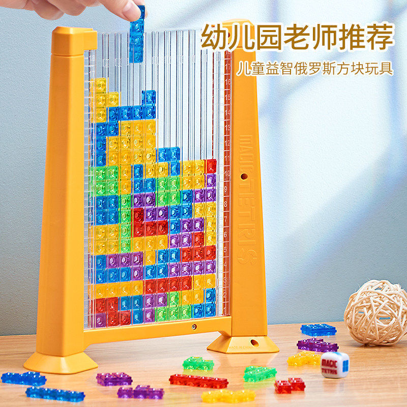 儿童3d俄罗斯方块积木立体拼图玩具桌游3到6岁4思维训练8男女孩童