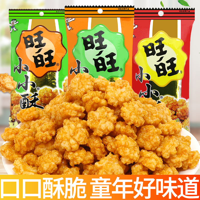 旺旺小小酥原味葱香鸡肉味黑胡椒味酥脆薯片休闲解馋小零食大礼包