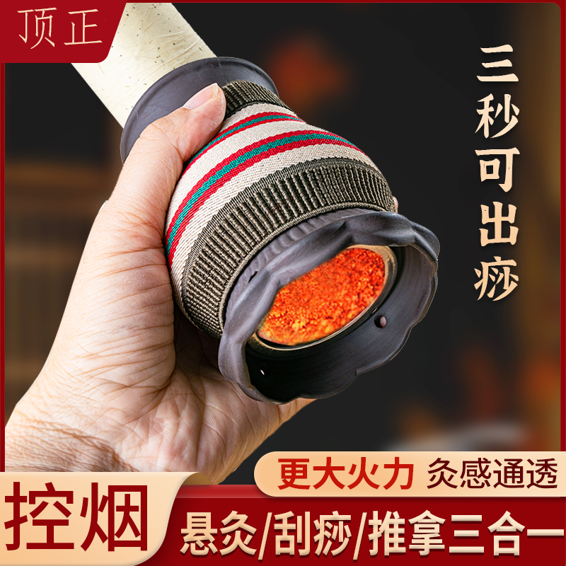 艾条砭石紫砂艾灸罐刮痧陶瓷火龙罐家用雷火灸器具家用艾炙罐