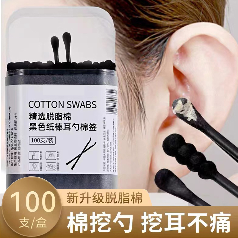 日式棉签掏耳朵专用挖耳勺粘黑色棉球大人一次性螺旋双头棉花签棒