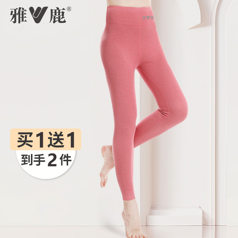 【2条装】雅鹿7A抗菌无痕保暖裤女高腰加绒加厚秋裤女士打底裤内穿
