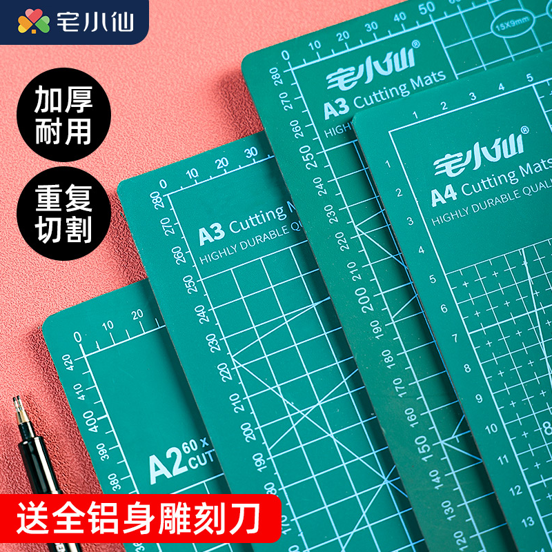 a3切割垫板大号手工套装a2桌面刻板学生用画画美工裁纸工作pvc