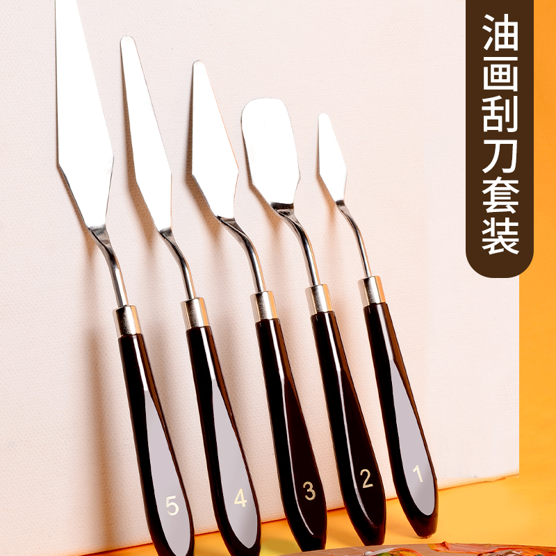油画刀套装丙烯水粉颜料调色刮刀油画工具油画棒铲刀美术绘画用品
