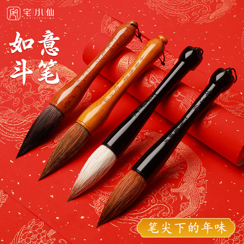 斗笔毛笔手抓笔大号大头兼狼羊毫初学者提字粗毛笔抖笔熊豪大毛笔