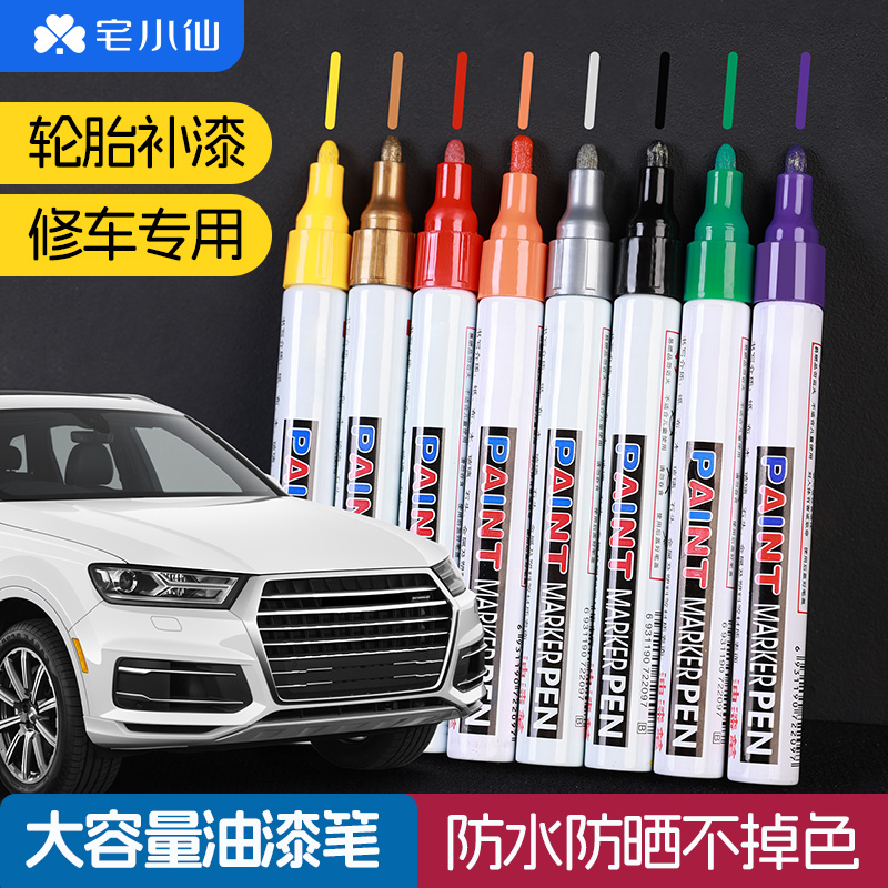 油漆笔白色记号笔工地专用大头笔黑色防水防油粗不掉色油性马克笔