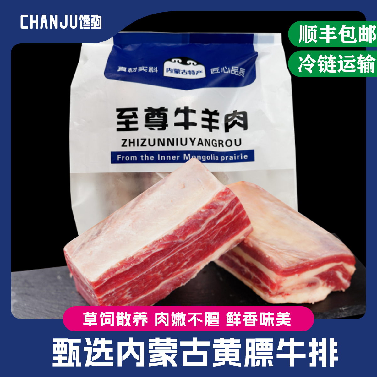 馋驹内蒙古草原黄膘牛排新鲜肉质原切鲜嫩牛肋排5斤/10斤/20斤