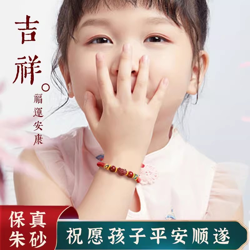 含辰砂工艺品朱砂手链本命年编织红手绳手串小朋友