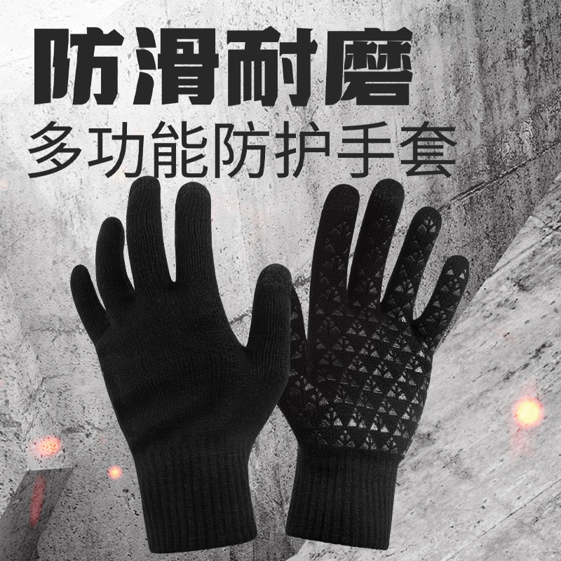 BKCXZICE破冰篮球运动手套骑行舒适透气硅胶防滑四季毛线护手套