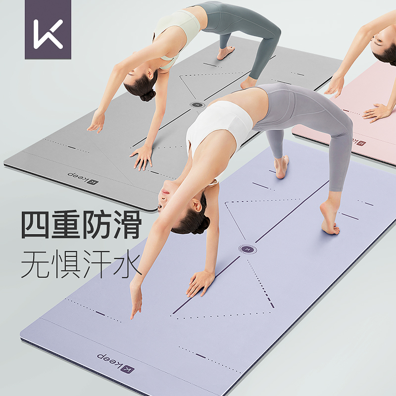 Keep橡胶体位线瑜伽垫专业防滑加长家用健身舒适天然优质耐用材质