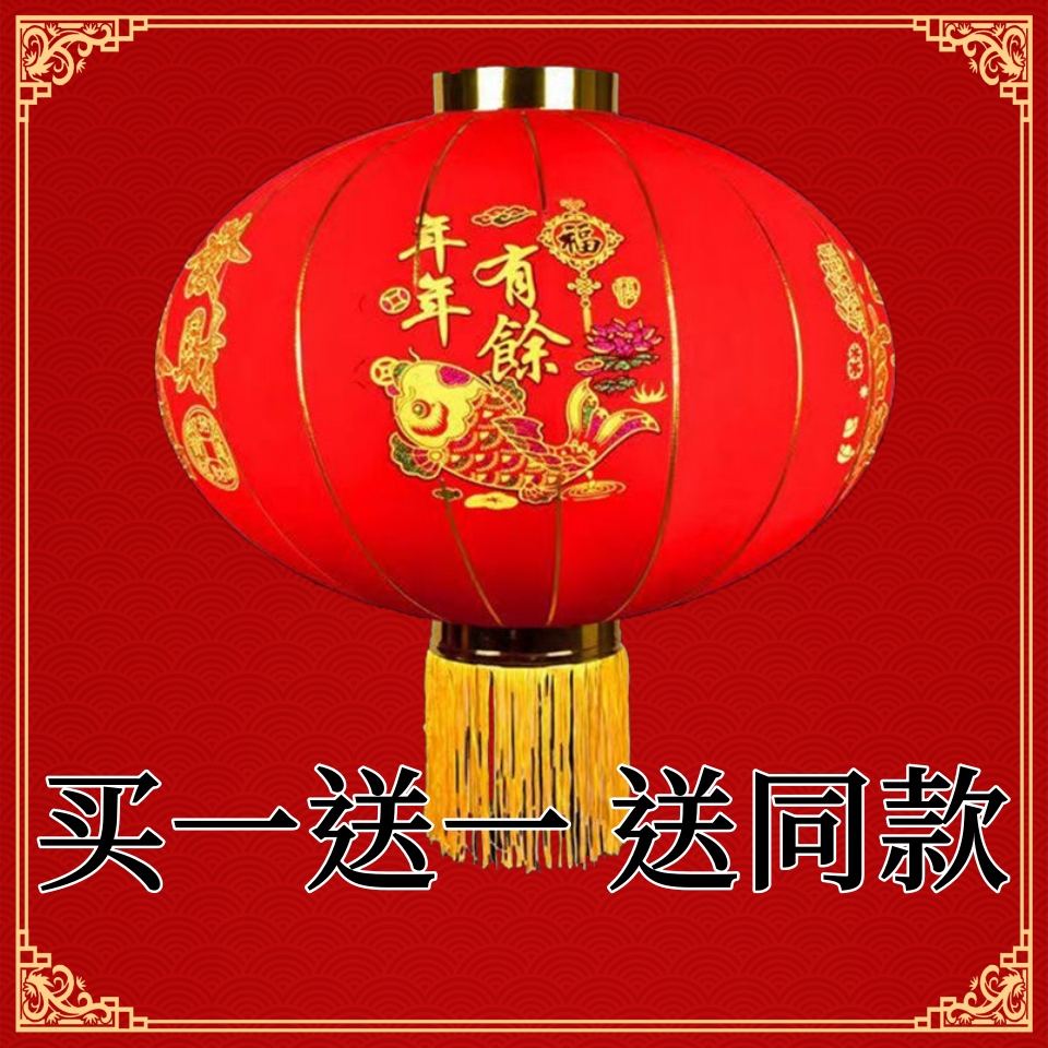 2026新款大红灯笼一对阳台挂饰过新年装饰户外植绒春节大门口灯笼