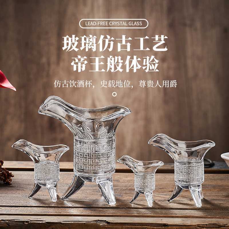 古酒樽家用玻璃杯白酒杯古代帝王杯子爵杯秦始王杯子分酒器