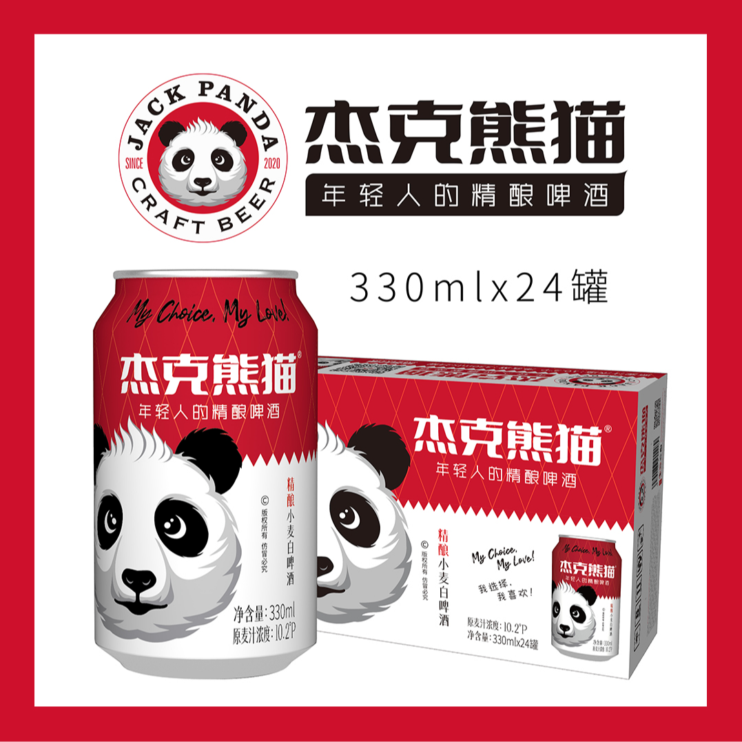 杰克熊猫比利时风味醇厚优质白啤330ml新包装红罐整箱精选精酿