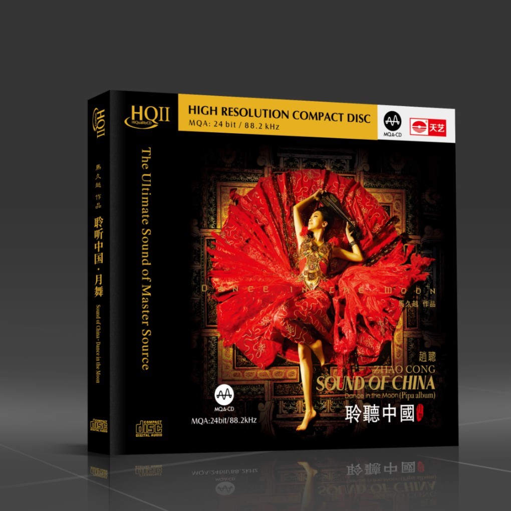天藝马久越作品《聆听中国·月舞》MQA HQ2&LP大黑胶 天艺唱片