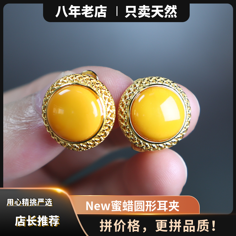 天然真品琥珀蜜蜡圆形耳环耳夹S925银镶嵌鸡油黄精工女款气质大气