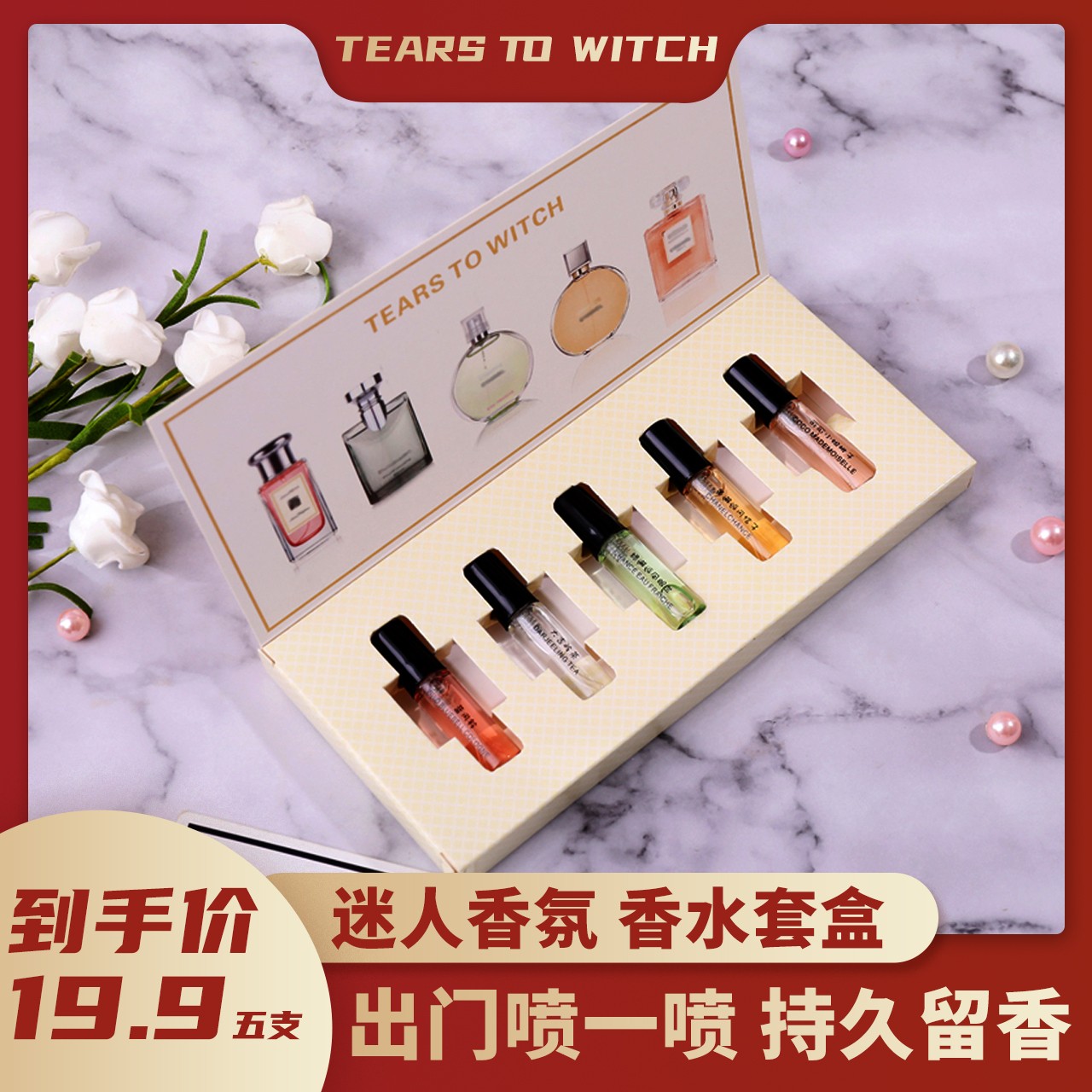 爆款香水女套盒留香便携淡雅淡香清新芳香持久经典好闻5支礼盒装