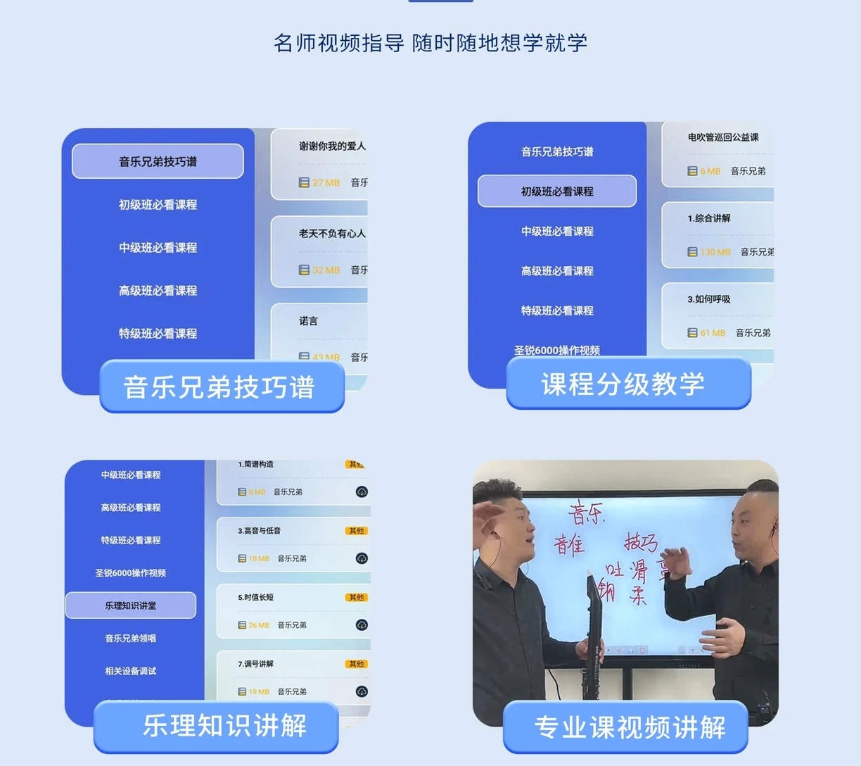 音乐兄弟电吹管教材
