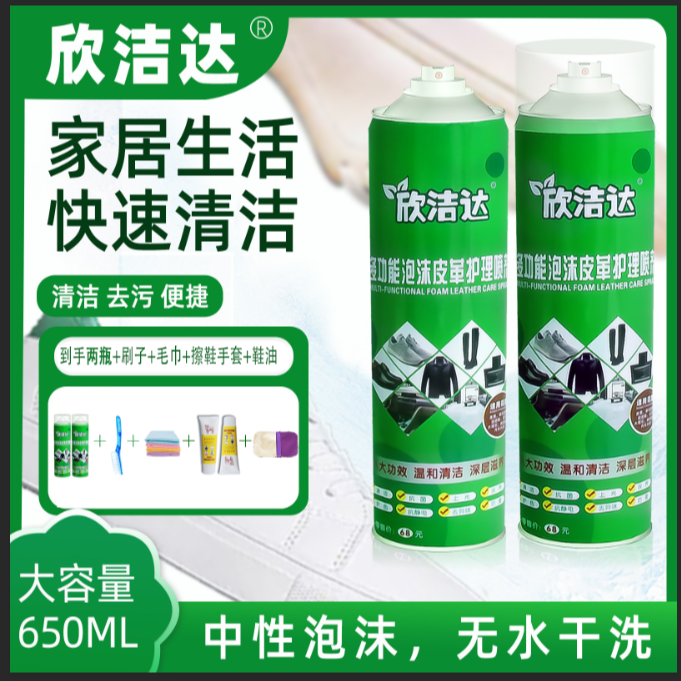 6件套多650ML用途泡沫清洁剂 网红擦鞋神器  小白鞋快速清洁去污