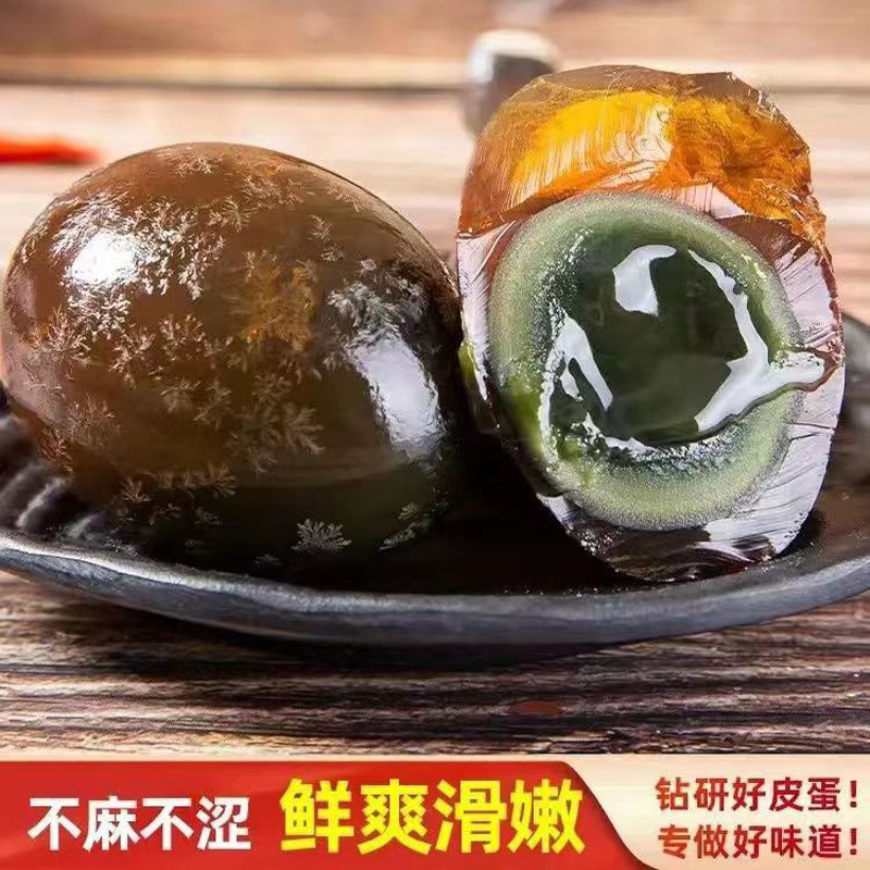 【松花皮蛋】洪湖松花皮蛋大溏心松花散养农家精选鸭蛋洪湖特产凉拌