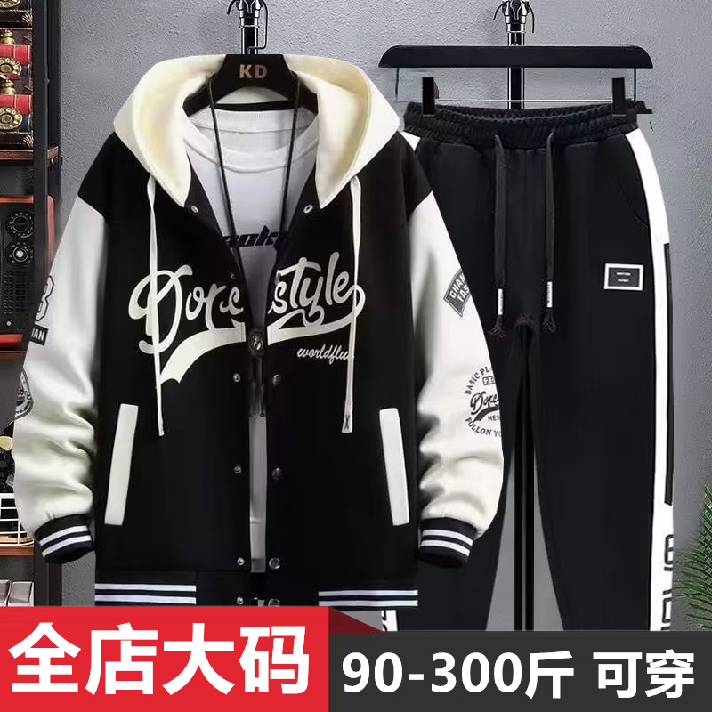 春秋季连帽外套男宽松加肥加大码潮流棒球服帅气百搭夹克休闲套装