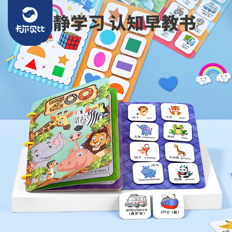 1安静书婴儿益智启蒙早教手撕拉撕撕书玩具宝宝魔术贴儿童粘贴0-3