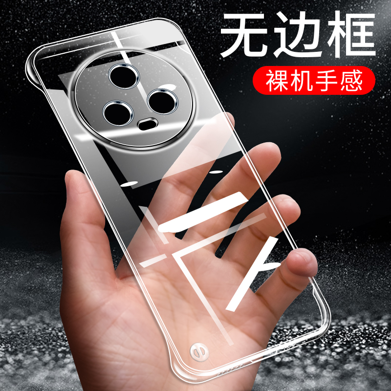 【清爽裸机+高透隐形】适用于荣耀Magic5无边框超薄手机壳散热