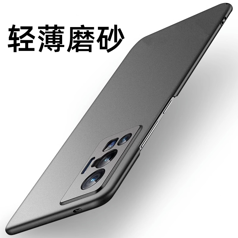 【超薄磨砂+防指纹】适用于VIVO X70 Pro手机壳还原裸机手感岩砂