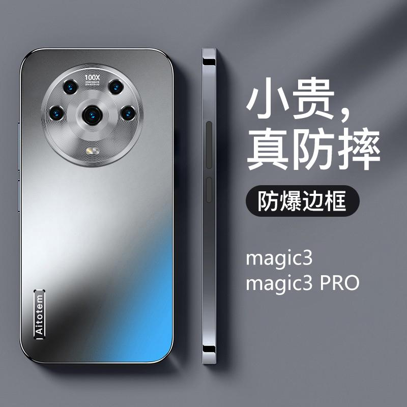 【哑光磨砂+全包防摔】荣耀Magic3新款手机壳轻薄散热包边简约风