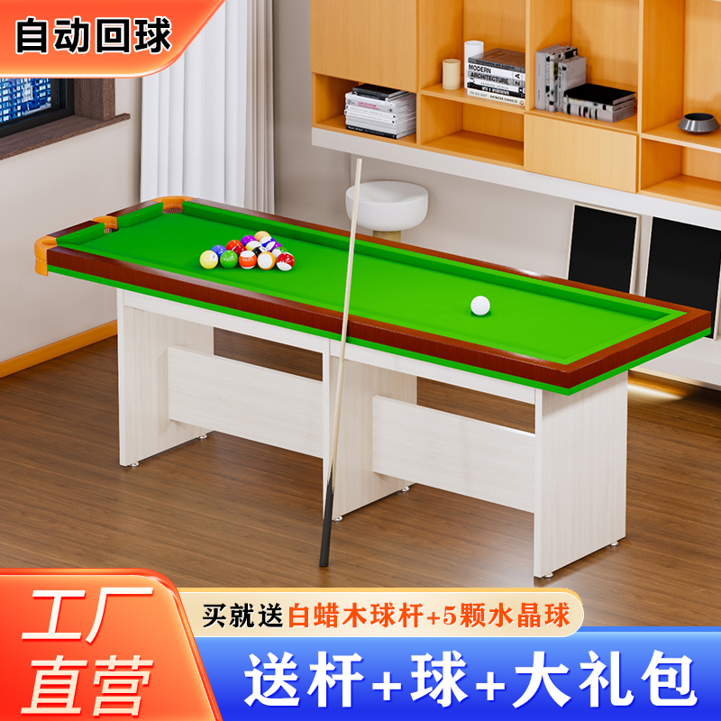 自动回球五分点台球训练桌5分点基本功练习家用训练准度提升桌子