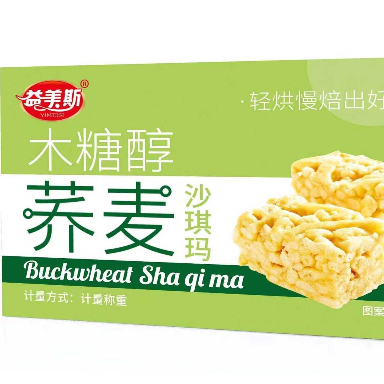 益美斯【买30送30】一箱整60根荞麦沙琪玛