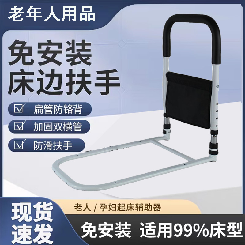 老人免安装床边扶手起身助力器老年人护理养老用品适老化护栏床板