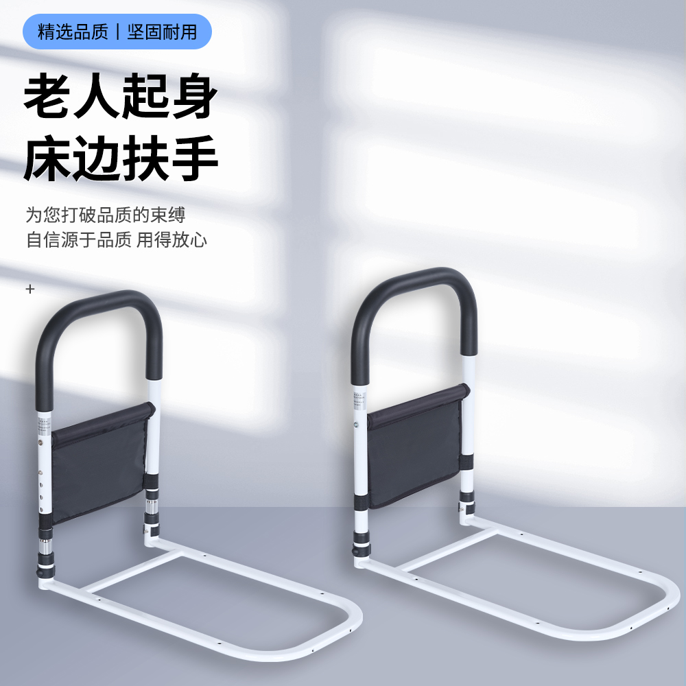 免安装床边安全起身扶手固定起床辅助器老年人防摔围栏防掉床护栏