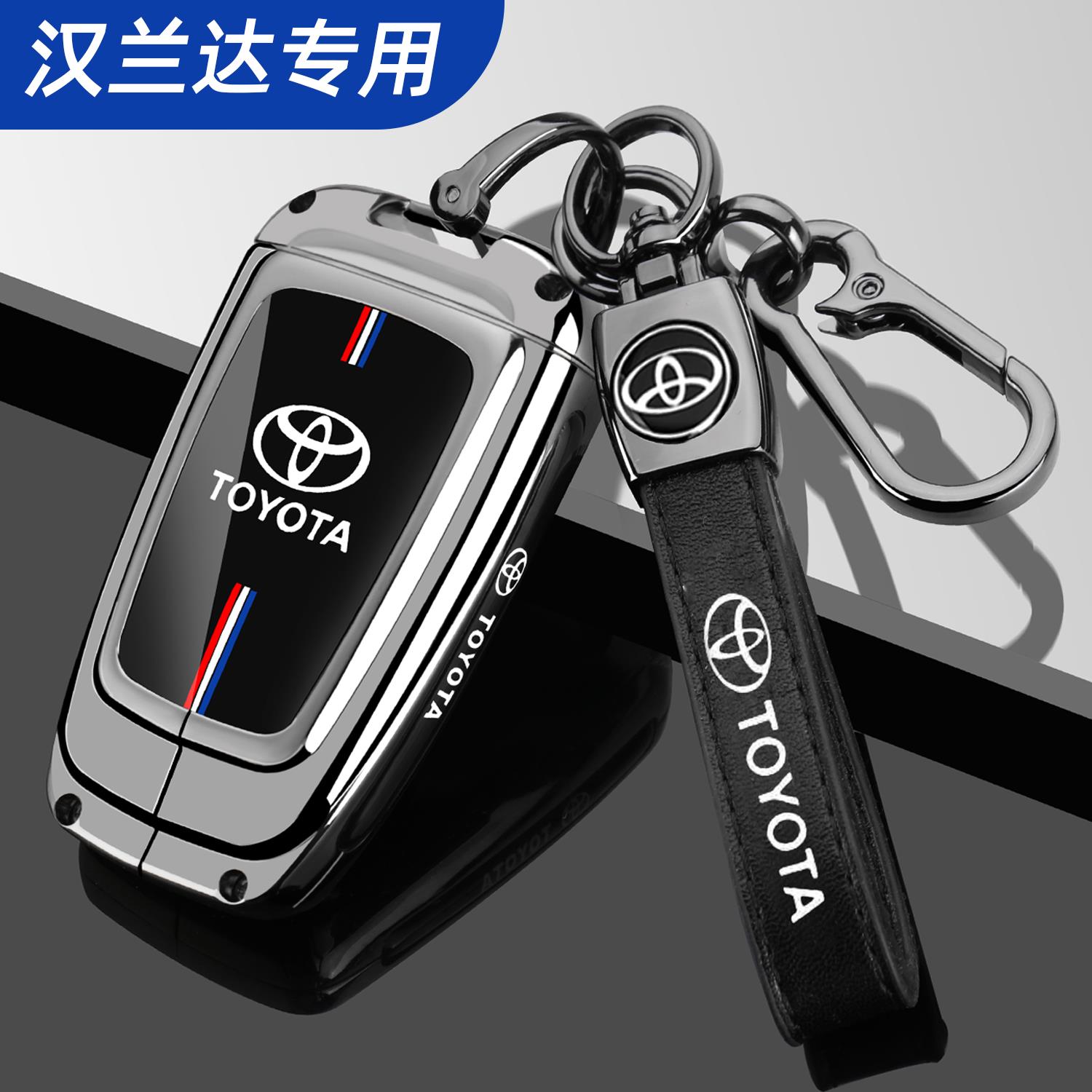 适用2024款丰田汉兰达钥匙套21/23/24款四代混动双擎精英版车壳扣
