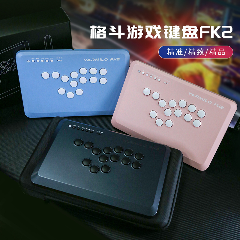 阿米洛FK2电感轴格斗游戏键盘hitbox街霸6铁拳摇杆手柄磁轴