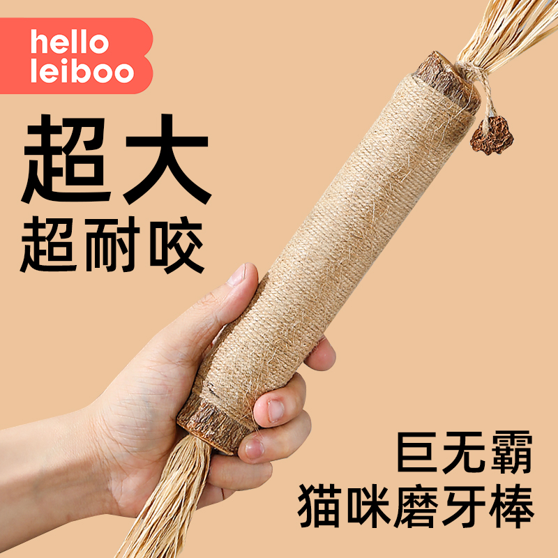 木天蓼磨牙棒猫咪玩具自嗨解闷神器逗猫棒猫薄荷耐咬洁齿猫咪用品