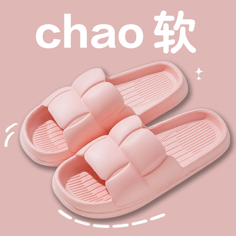 2023新款花瓣居家防滑凉拖鞋女夏外穿男网红拖鞋家用室内防滑情侣