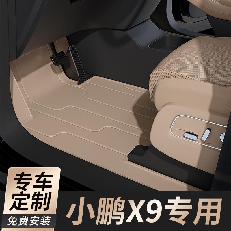 适用于小鹏X9脚垫全包围23款X9专用汽车地毯脚垫内饰改装配件大全