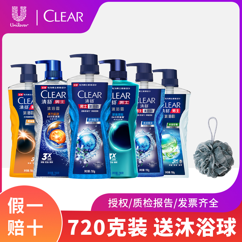 CLEAR/清扬沐浴露雨林秘境男士专用古龙香氛沐浴乳留香大瓶装720g