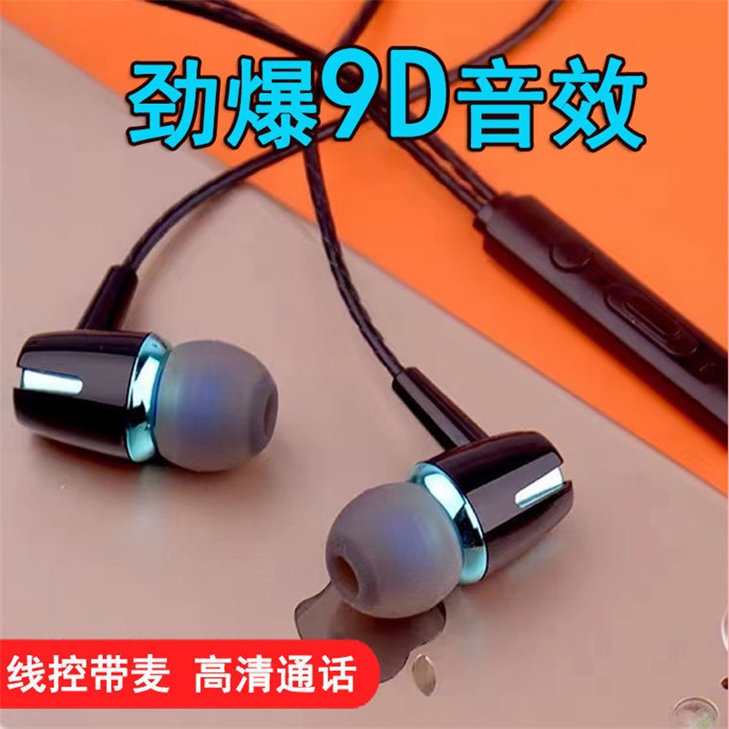耳机入耳式通用有线高音质k歌适用于vivo华为OPPO真我安卓圆孔