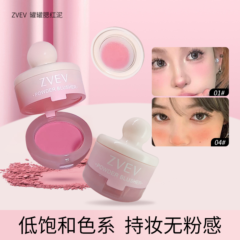 罐罐腮红泥纯欲显白细腻腮紫腮红学生甜欲哑光防汗显色女腮红推荐