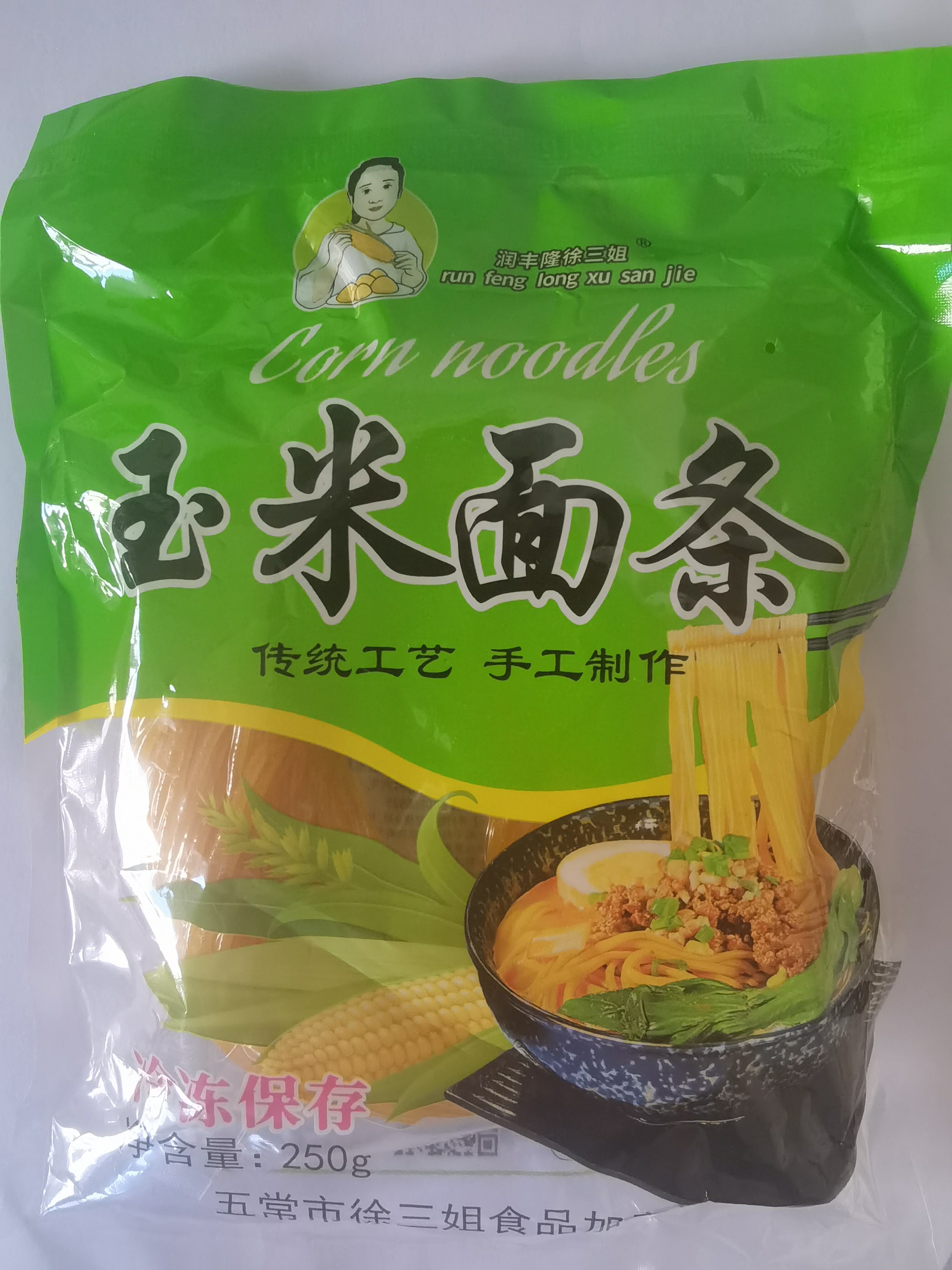 五常玉米纯玉米粗粮面条纯粮单包250克包邮面玉米面面条广场舞
