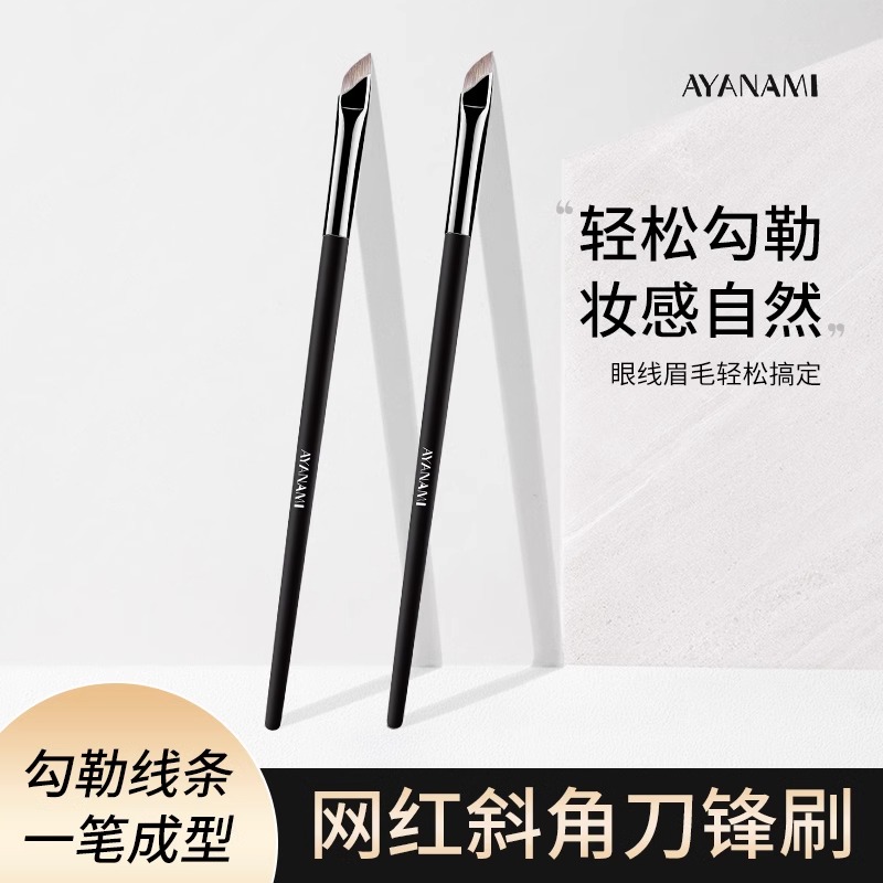 【专属】刀锋刷眼线刷N31斜角扁头软毛卧蚕眉刷斜头下至刷新手便携