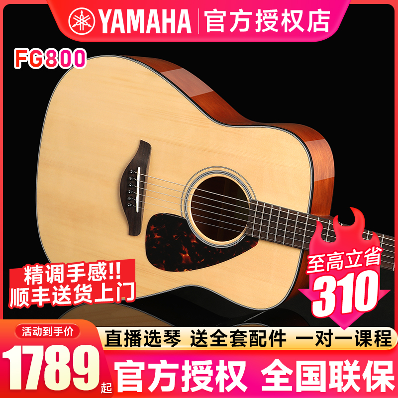 正品雅马哈FG800单板民谣木初学者FGX800C尤克里里购买吉他专卖
