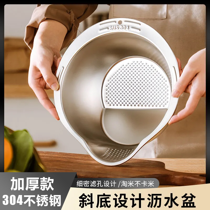 加厚304不锈钢盆家用斜底沥水细孔洗菜厨房淘米不漏米便携沥水盆