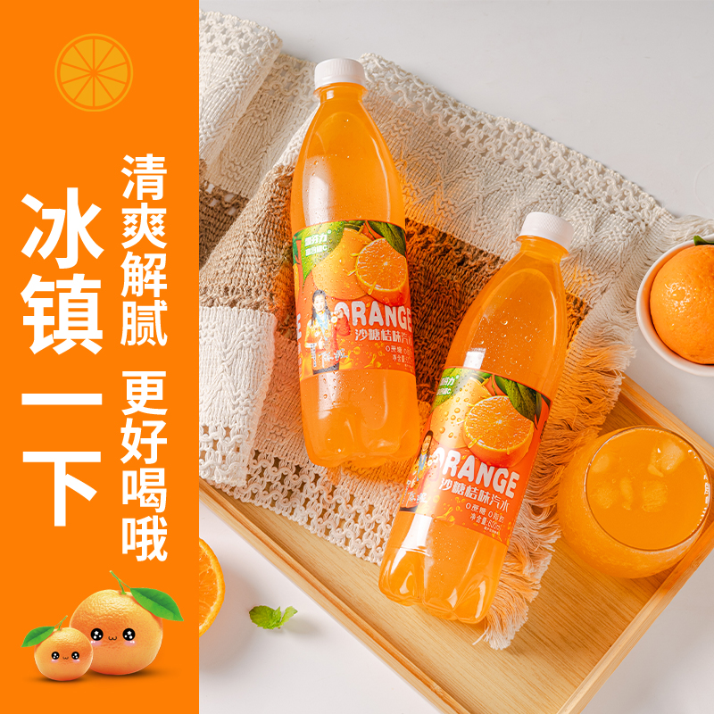 沙糖桔味汽水600ml*12瓶整箱0蔗糖0脂肪清爽果味解辣解腻新鲜维C