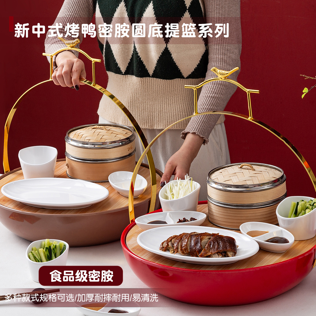 仿瓷北京烤鸭提篮餐具密胺片皮鸭套装盘子中式点心食盒密胺餐具