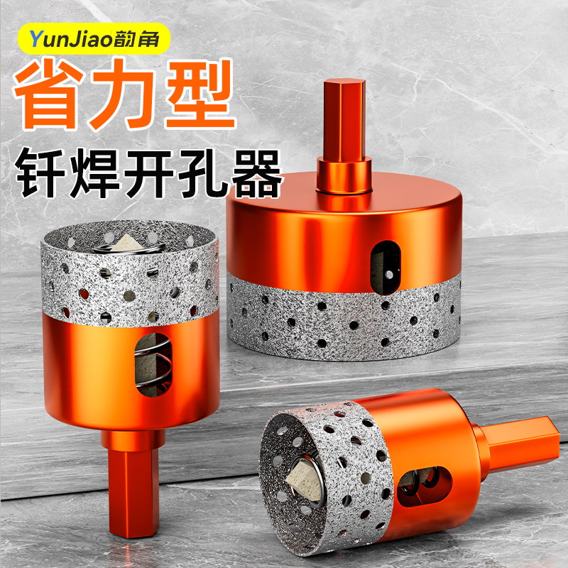 弹簧款钎焊开孔器省力耐用打孔全瓷砖花岗岩玻化砖陶瓷大理石钻头