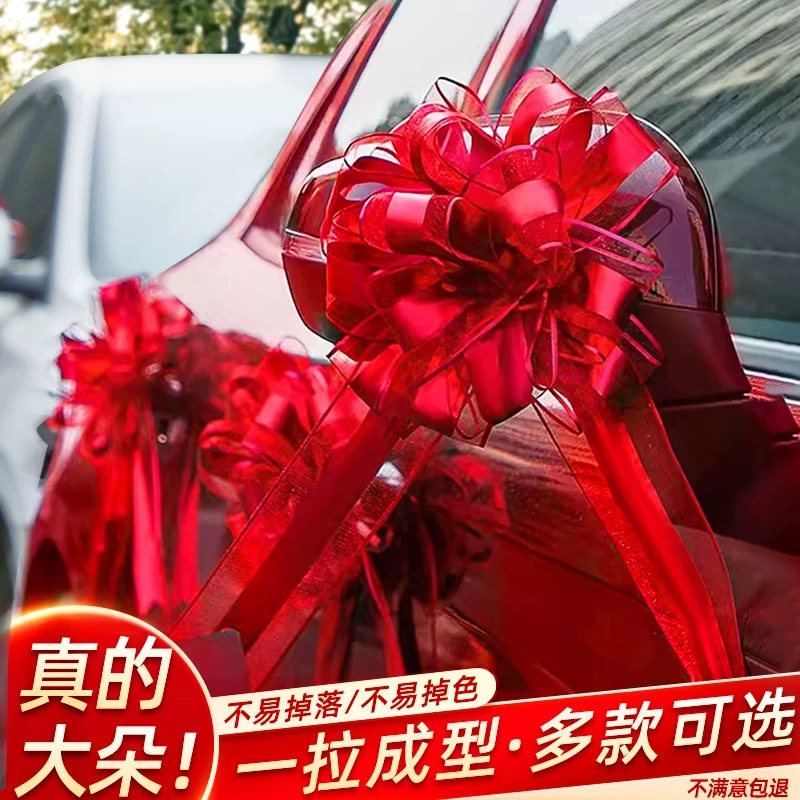 婚车拉花婚车装饰车头花接亲车队婚礼布置婚车装饰拉花结婚用的